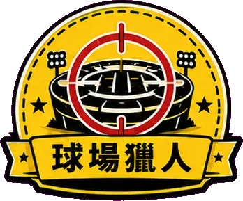 球場獵人 徽章